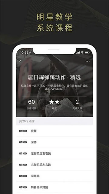 制定篮球交流计划以促进个人技能发展的方法_2
